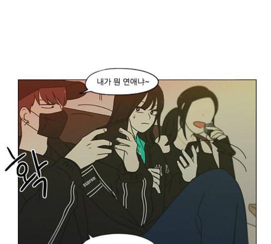 연애혁명 301화 믿음의 연장선 107