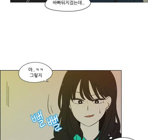 연애혁명 301화 믿음의 연장선 108