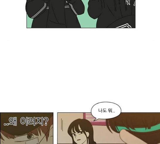 연애혁명 301화 믿음의 연장선 110