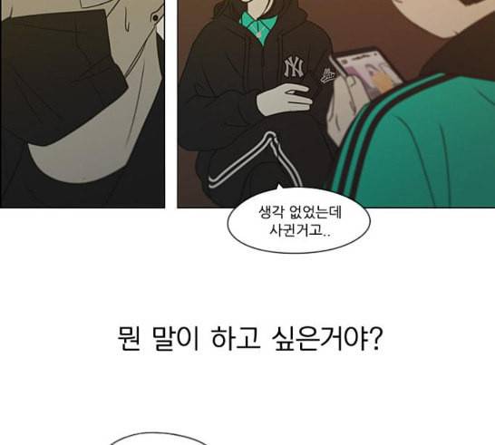 연애혁명 301화 믿음의 연장선 111