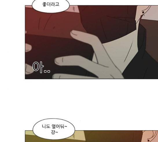 연애혁명 301화 믿음의 연장선 112
