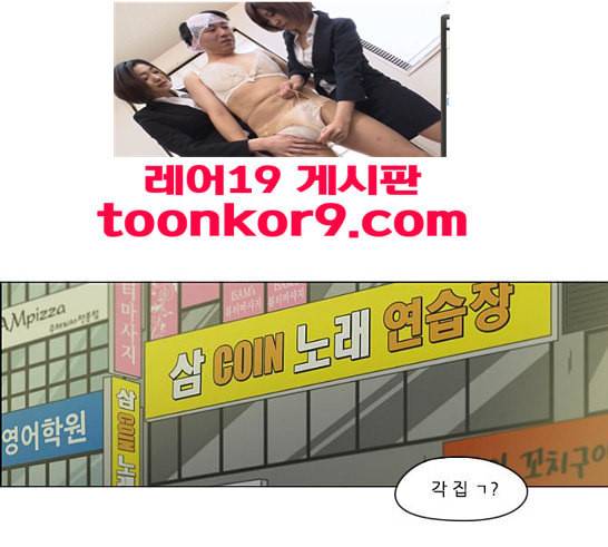 연애혁명 301화 믿음의 연장선 114