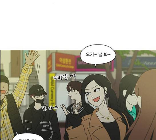 연애혁명 301화 믿음의 연장선 115