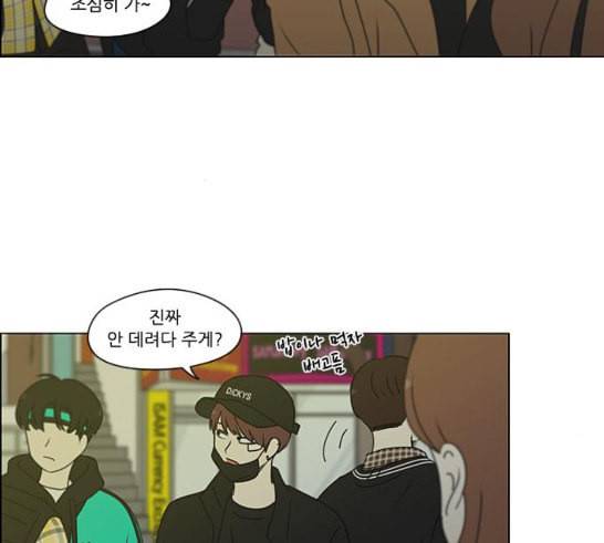 연애혁명 301화 믿음의 연장선 116