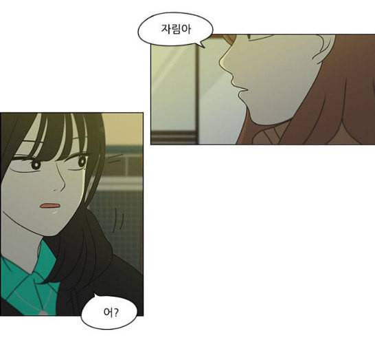 연애혁명 301화 믿음의 연장선 119