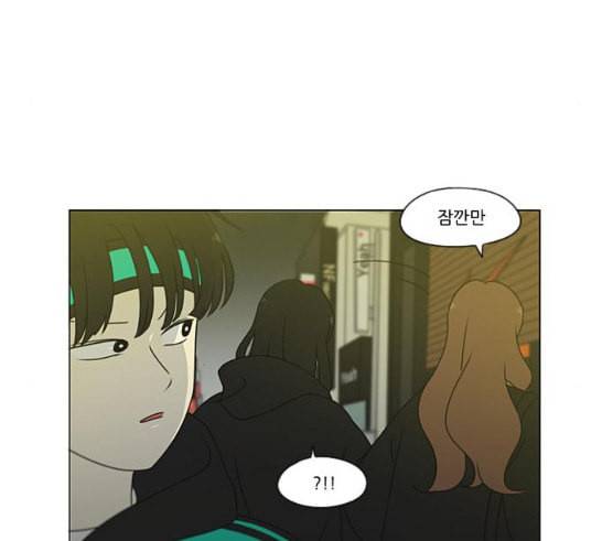 연애혁명 301화 믿음의 연장선 120