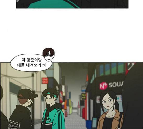 연애혁명 301화 믿음의 연장선 121