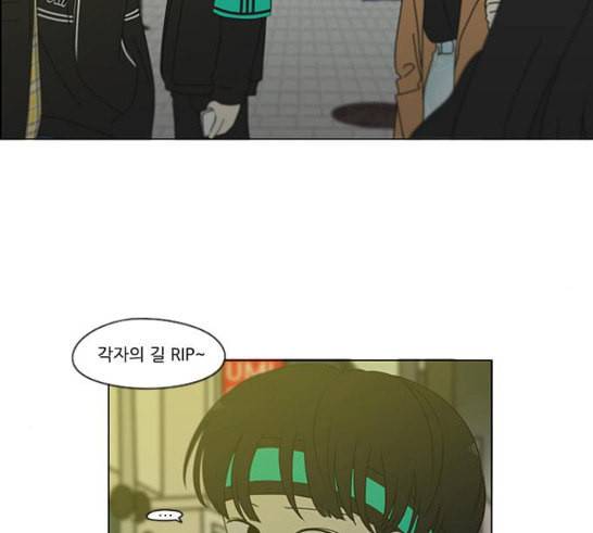 연애혁명 301화 믿음의 연장선 122