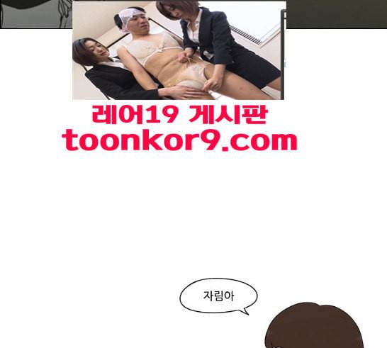 연애혁명 301화 믿음의 연장선 125