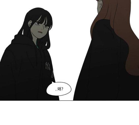 연애혁명 301화 믿음의 연장선 126