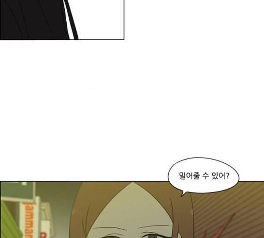 연애혁명 301화 믿음의 연장선 129