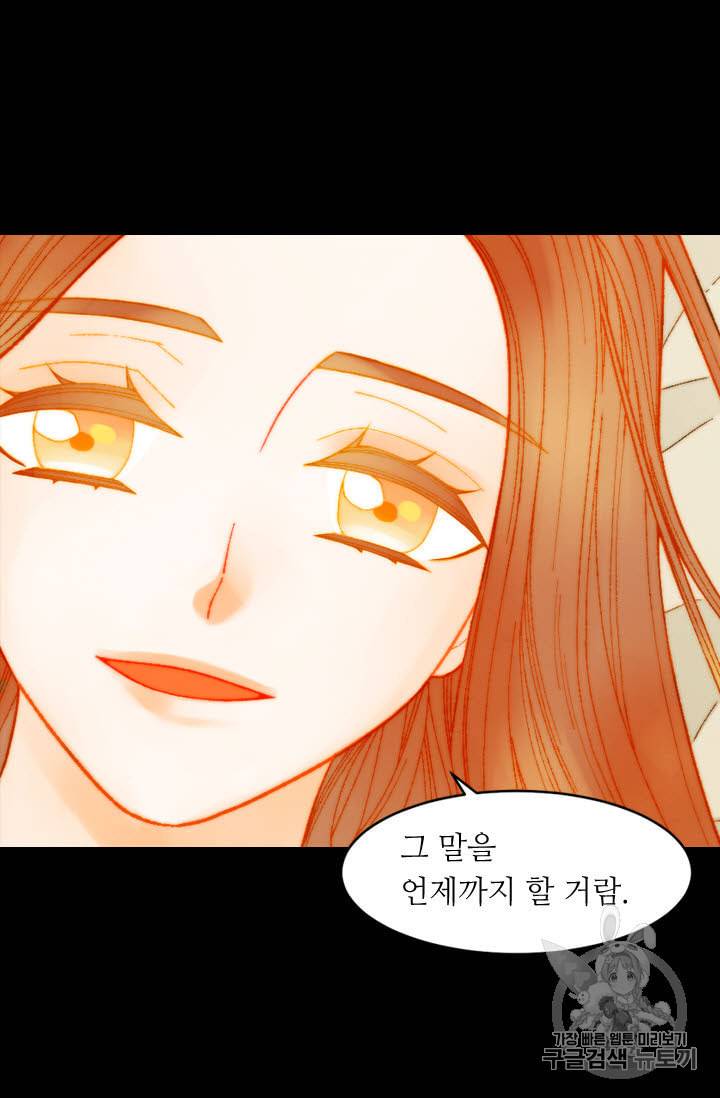 이미테이션 외전 50화 4