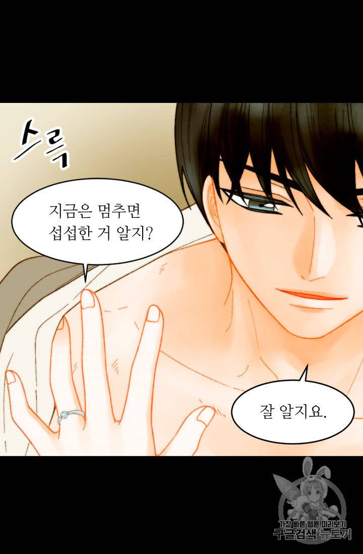 이미테이션 외전 50화 5