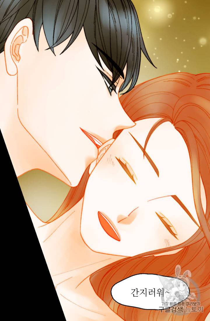 이미테이션 외전 50화 7