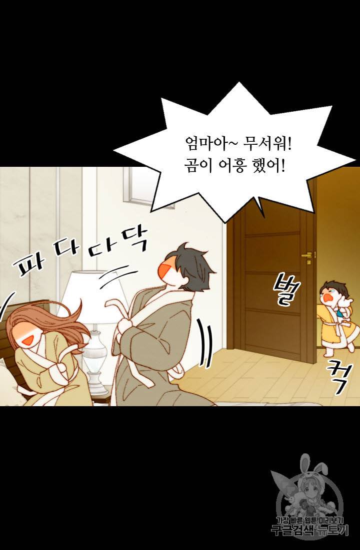 이미테이션 외전 50화 10