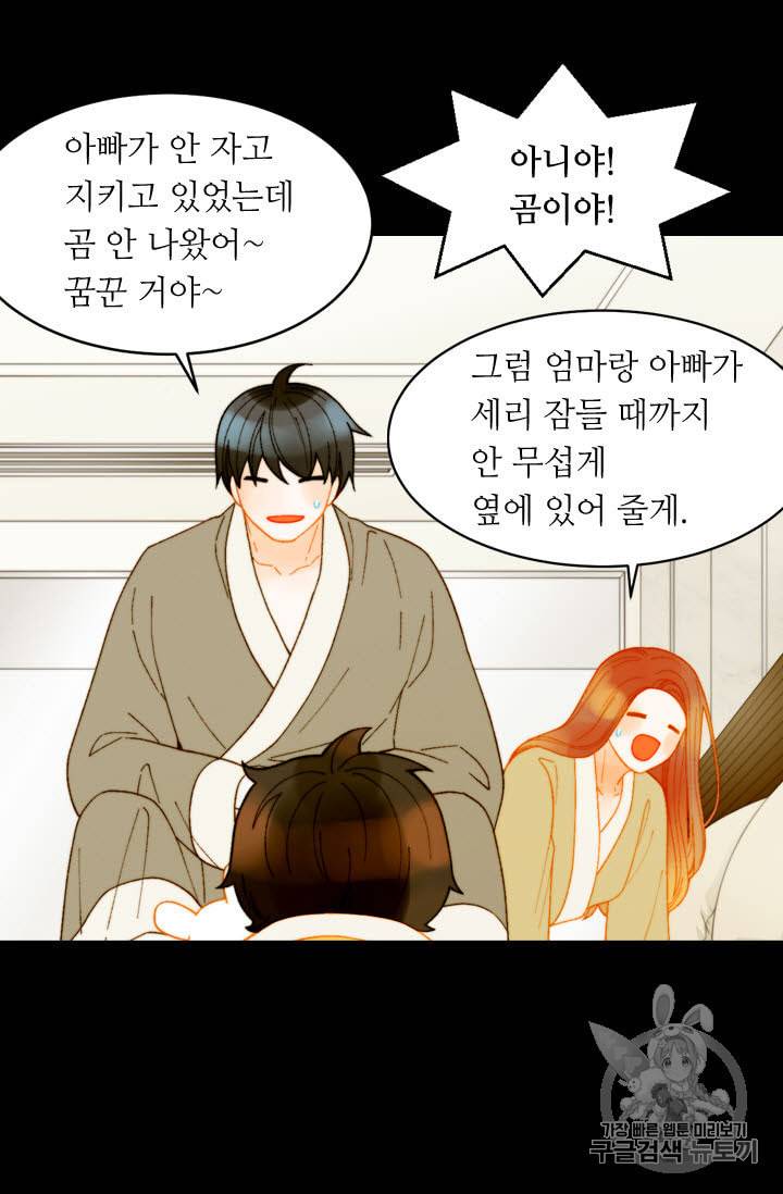 이미테이션 외전 50화 11