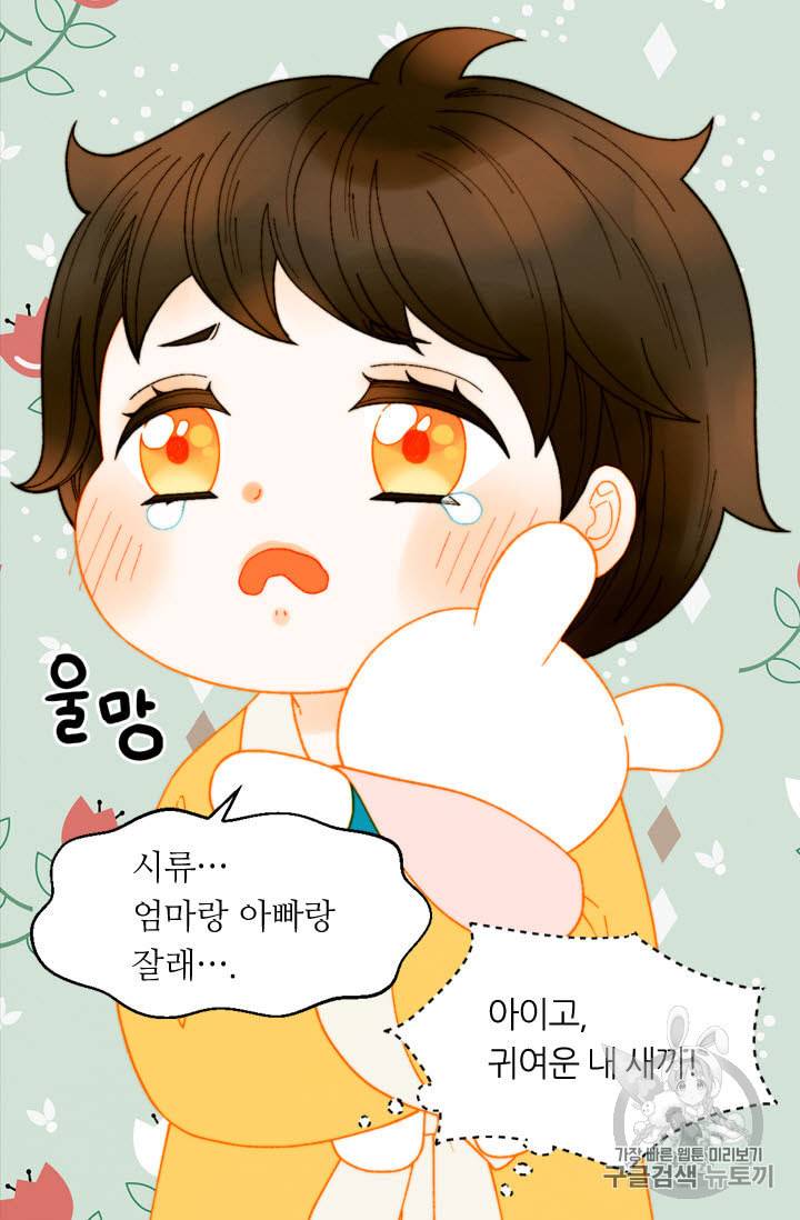 이미테이션 외전 50화 12