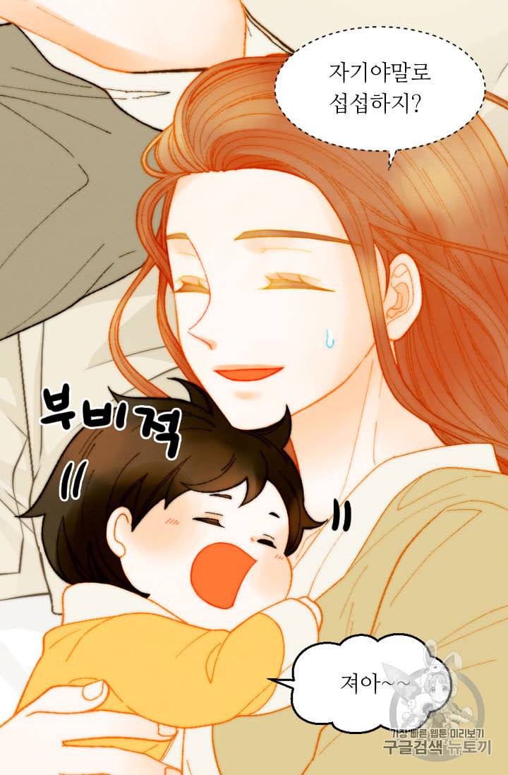 이미테이션 외전 50화 14