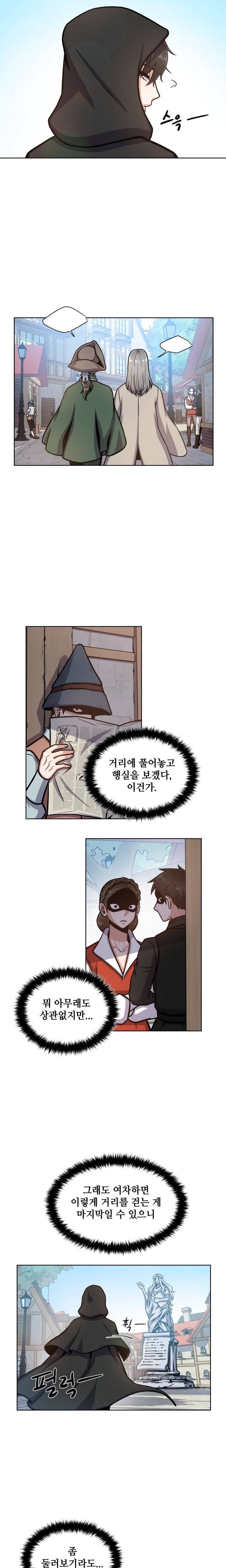 새비지 가든 3화 2