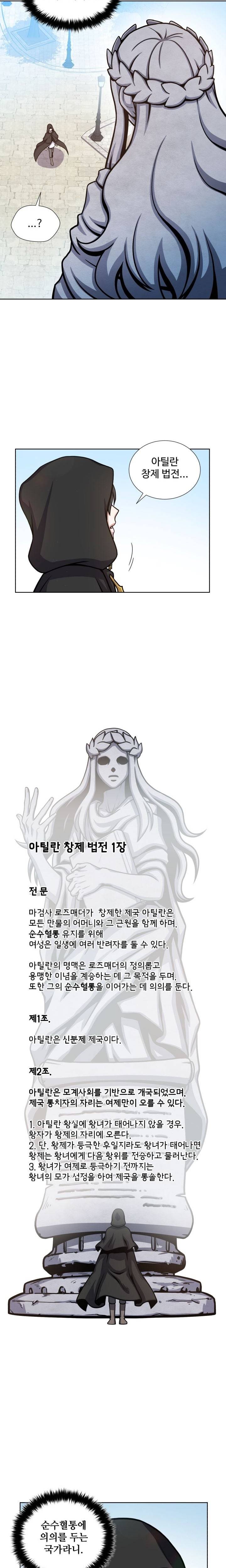 새비지 가든 3화 3