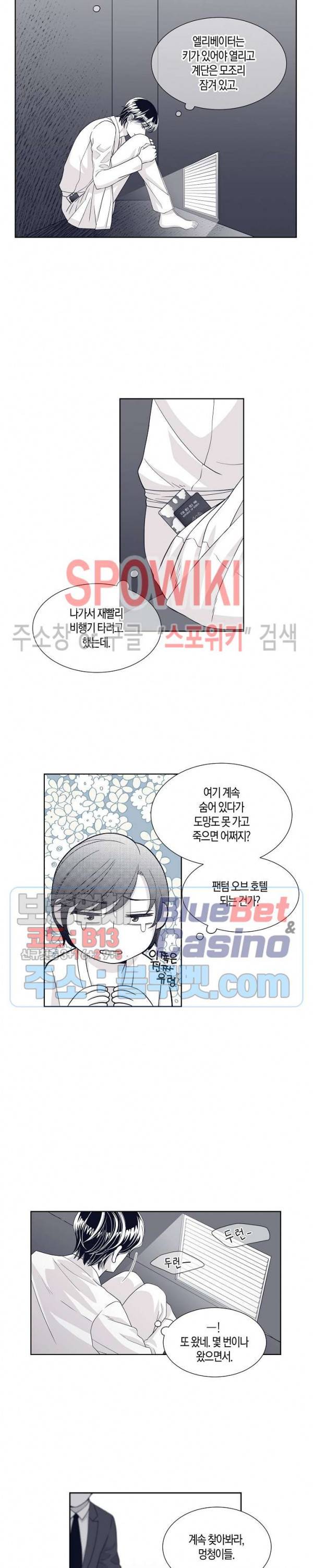 골드 그레이 (Gold gray) 8화 3