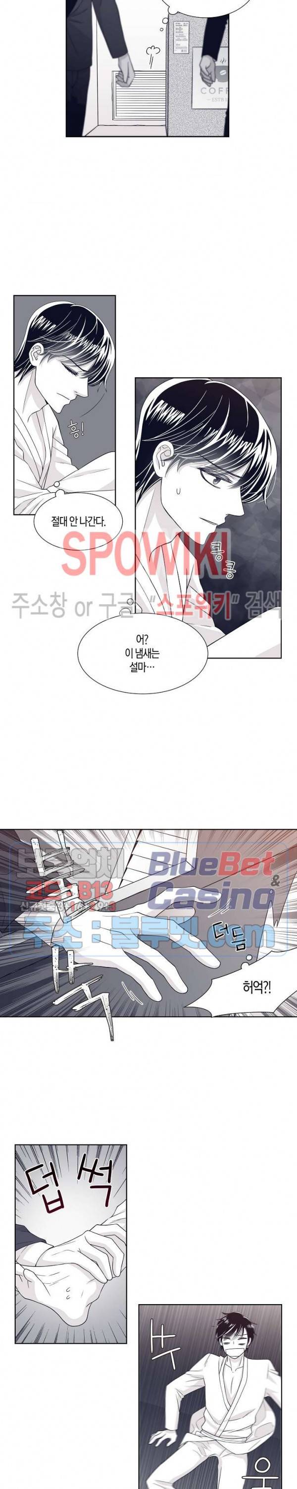 골드 그레이 (Gold gray) 8화 4