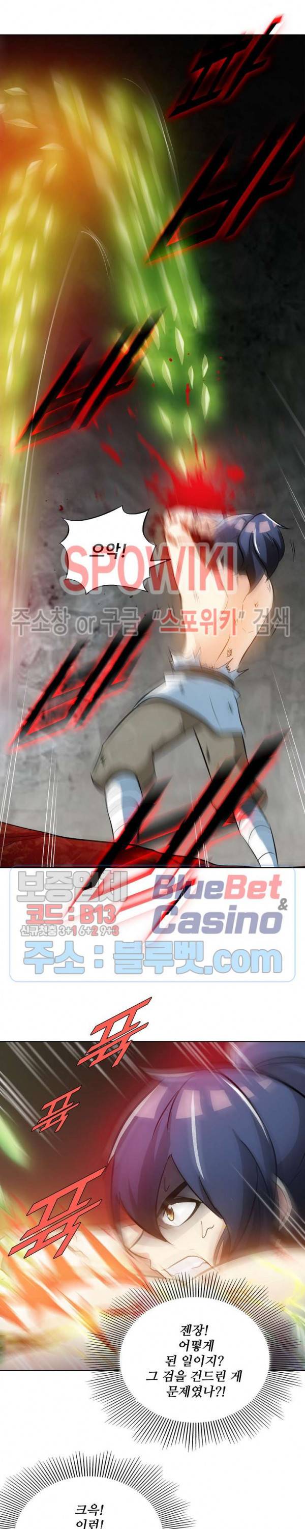 지존신마 40화 2