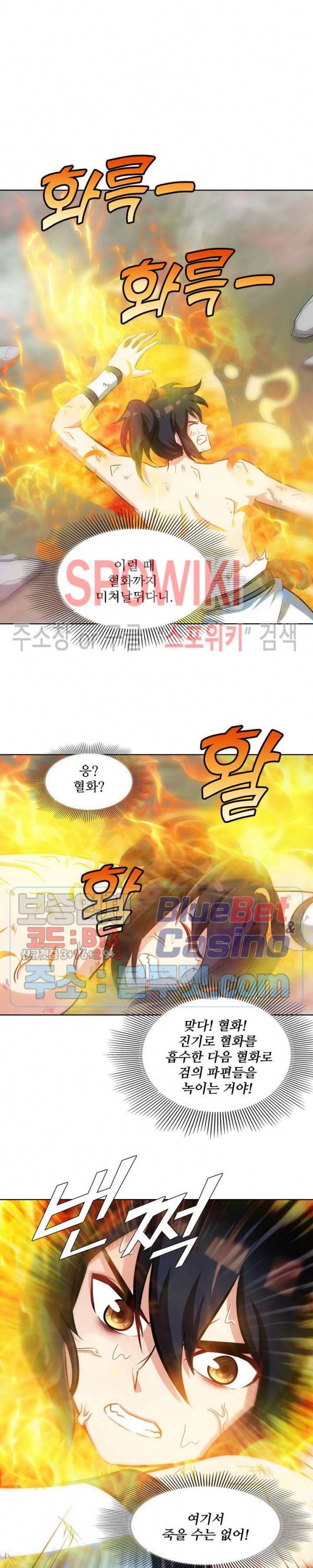 지존신마 40화 5