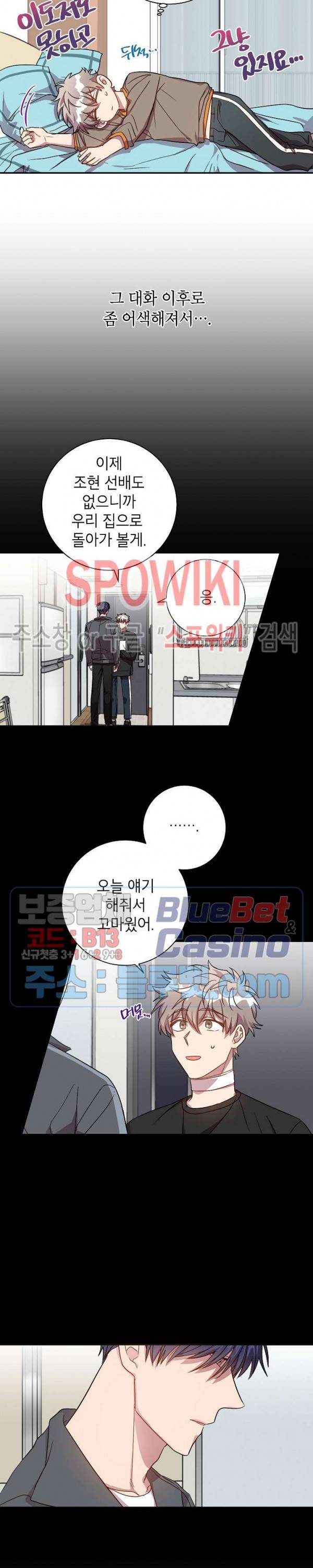 언더 더 메모리 25화 2