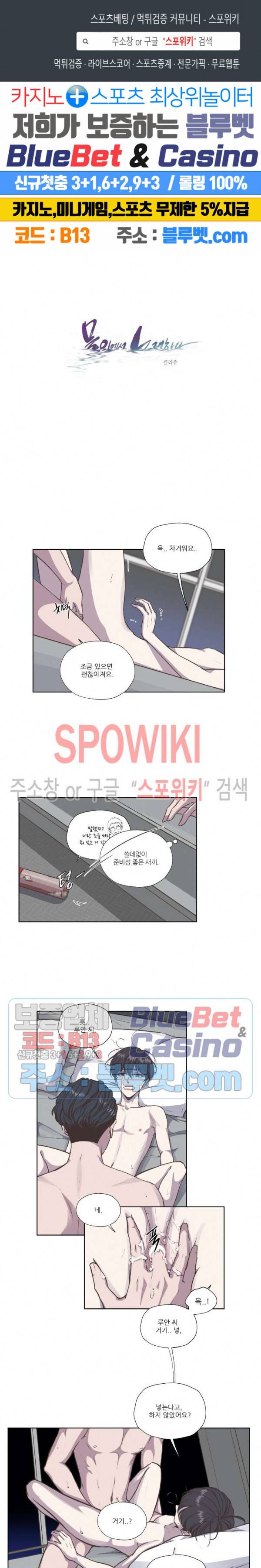 물 위에서 노래하다 20화 1