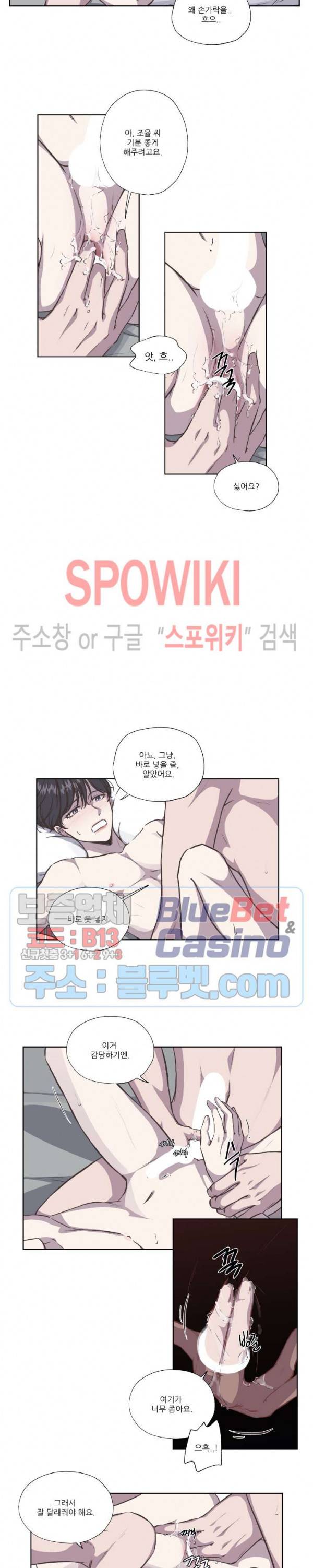 물 위에서 노래하다 20화 2