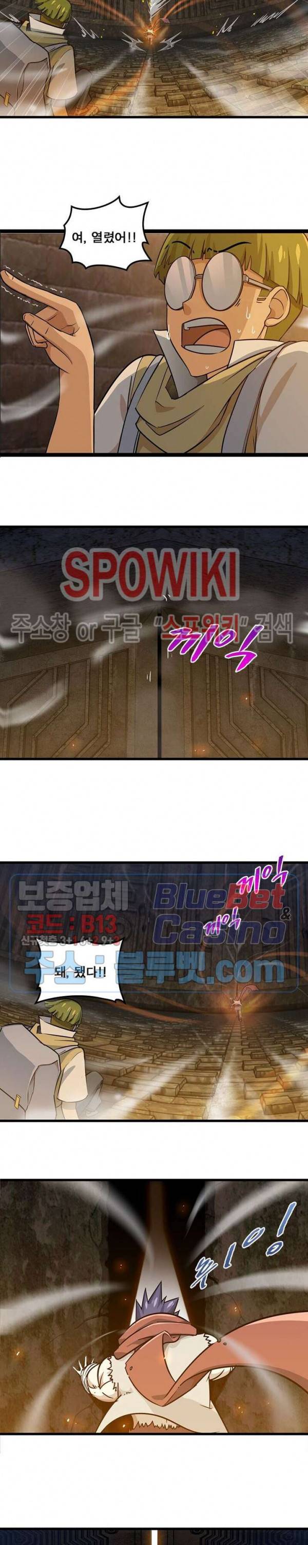 이세계가 체질입니다 132화 2