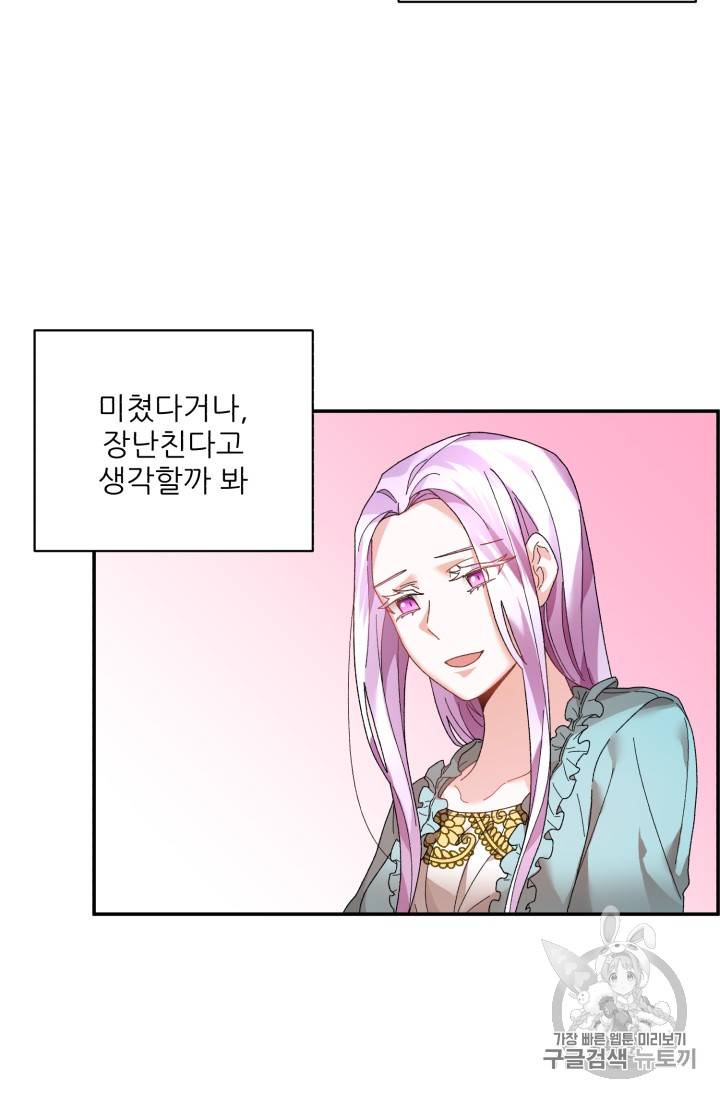 황비님? 황비님! 37화 2