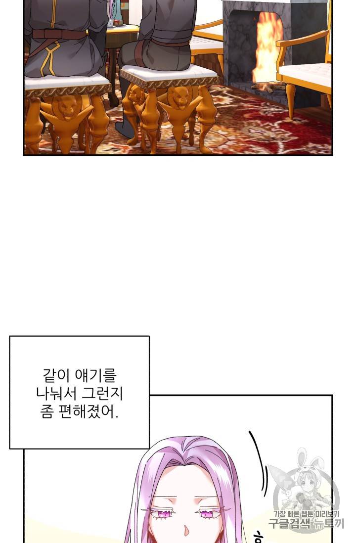 황비님? 황비님! 37화 4