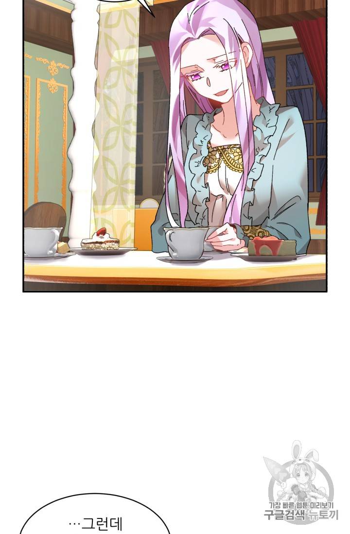 황비님? 황비님! 37화 9