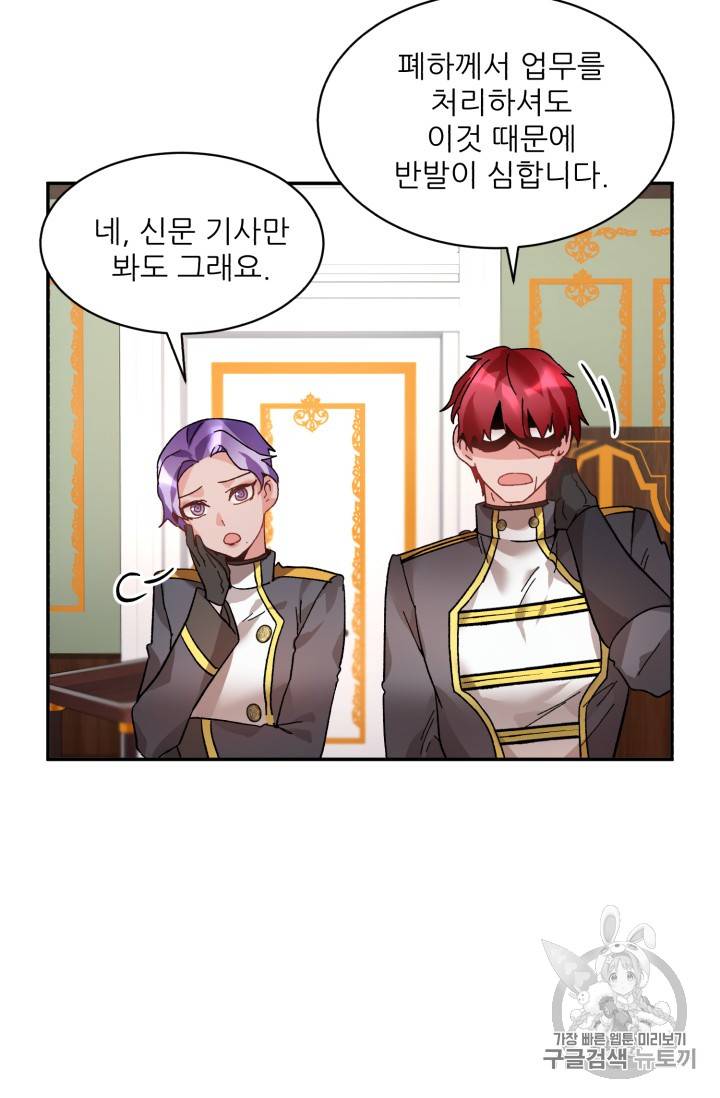 황비님? 황비님! 37화 13