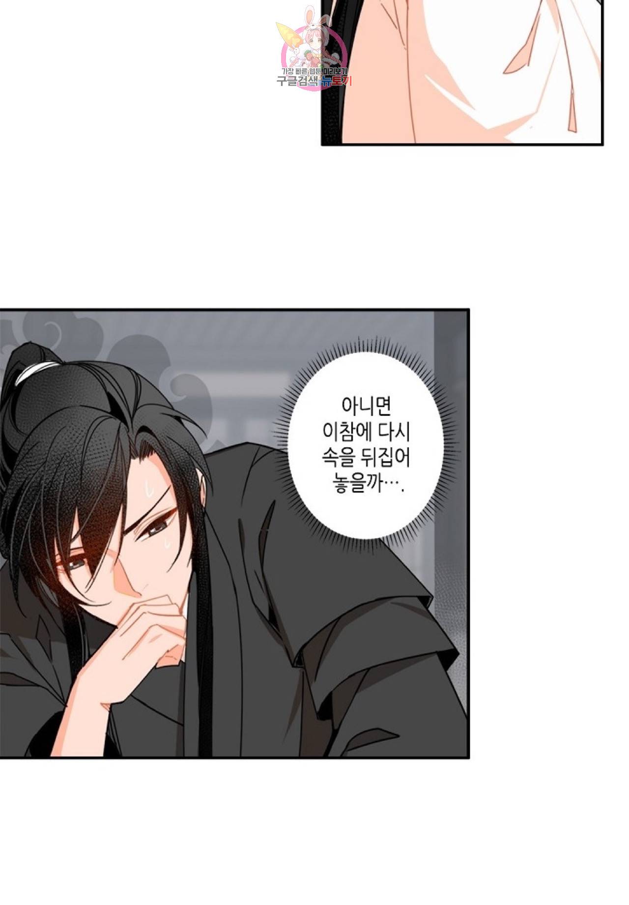 마도조사  29화 5