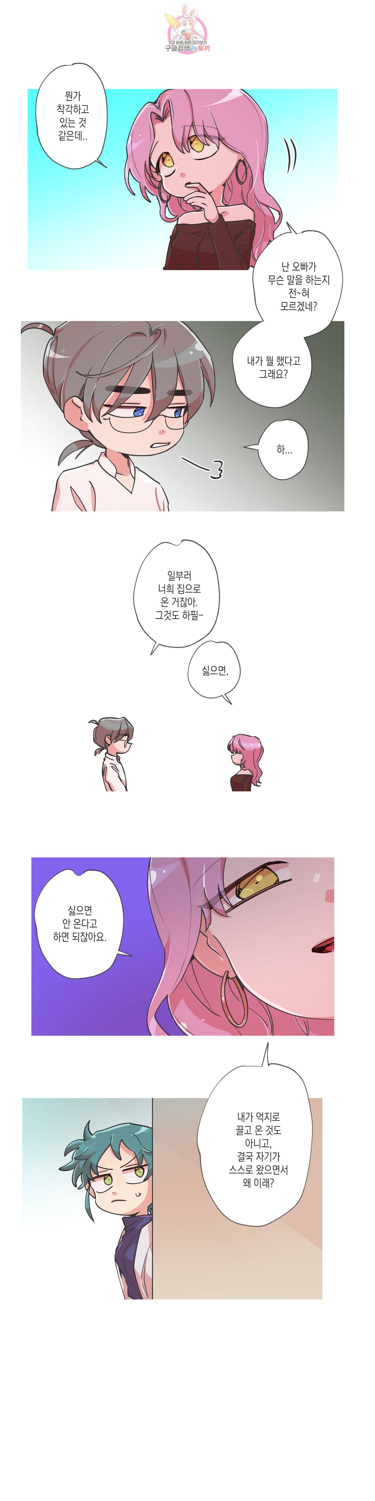 영주의 만행 59화 새로운 무기 1