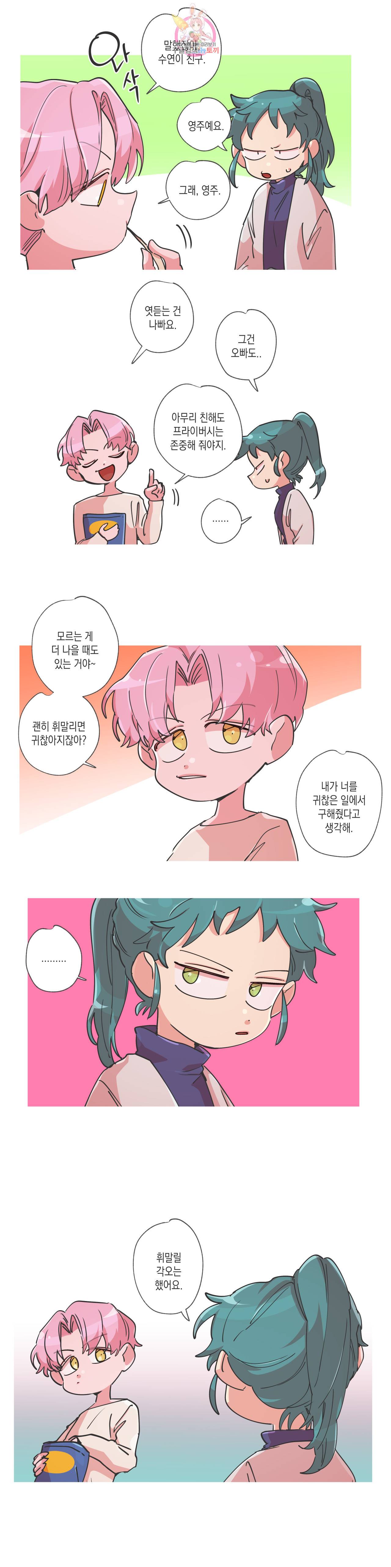 영주의 만행 59화 새로운 무기 5