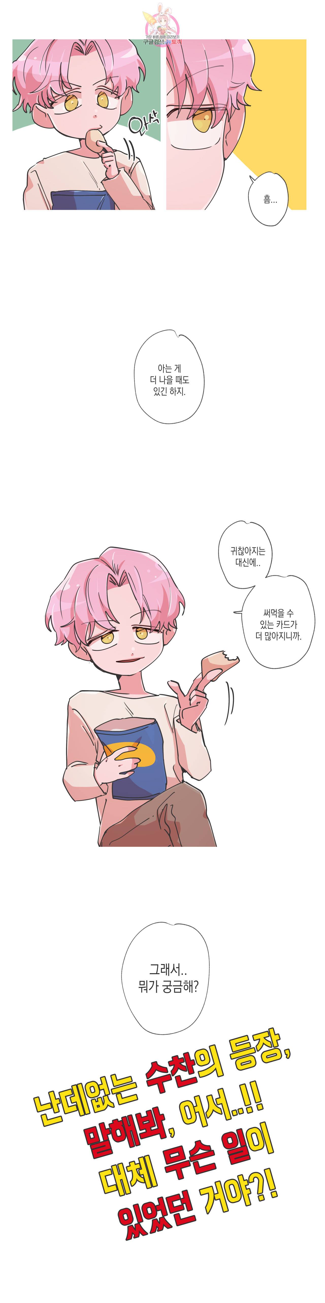 영주의 만행 59화 새로운 무기 6