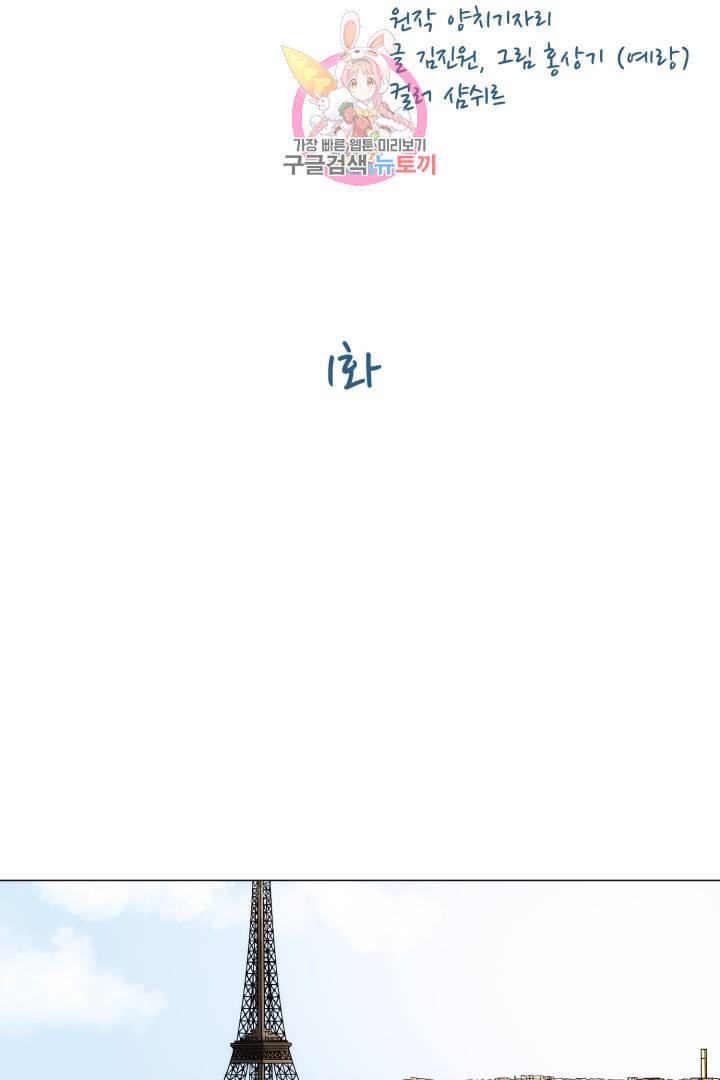 요리의 신 1화 2