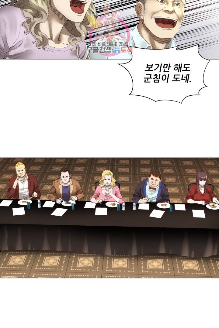 요리의 신 1화 7