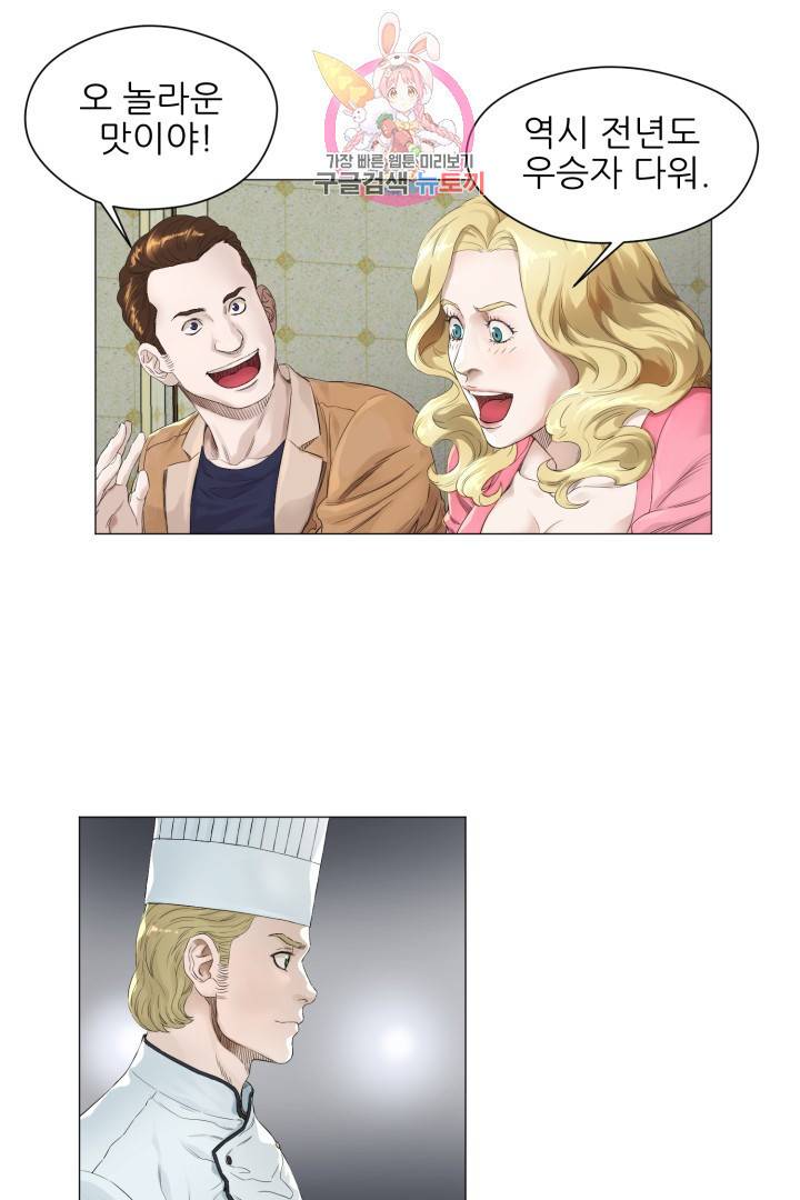 요리의 신 1화 8