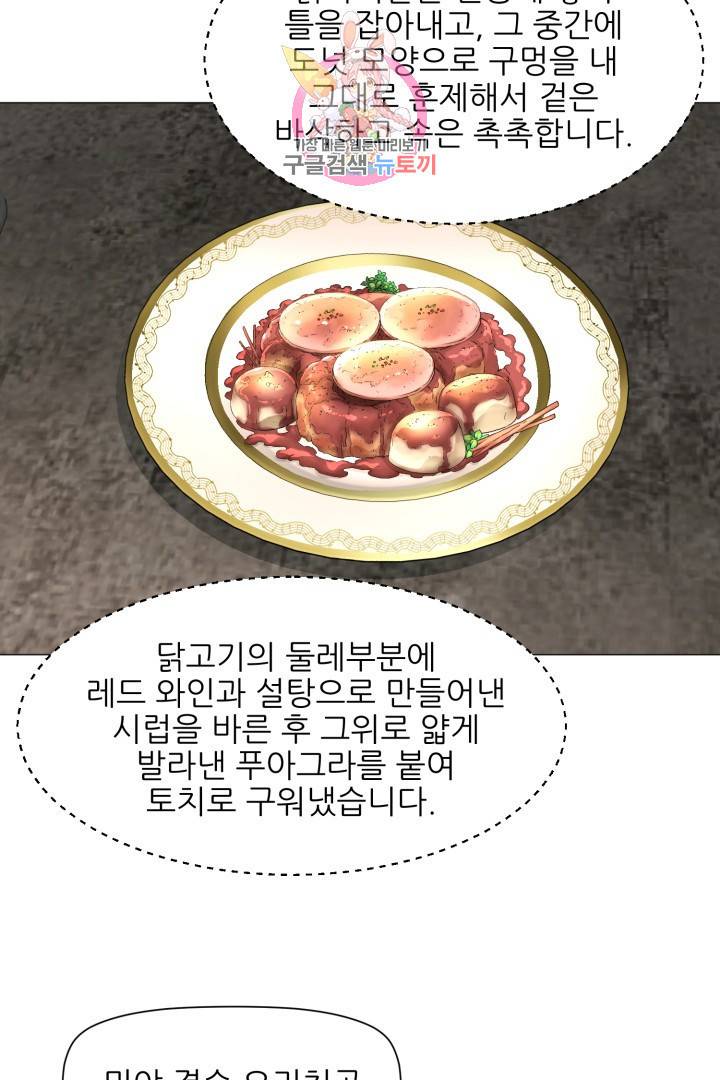 요리의 신 1화 10