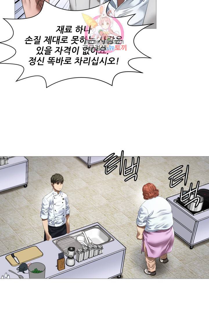 요리의 신 6화 2
