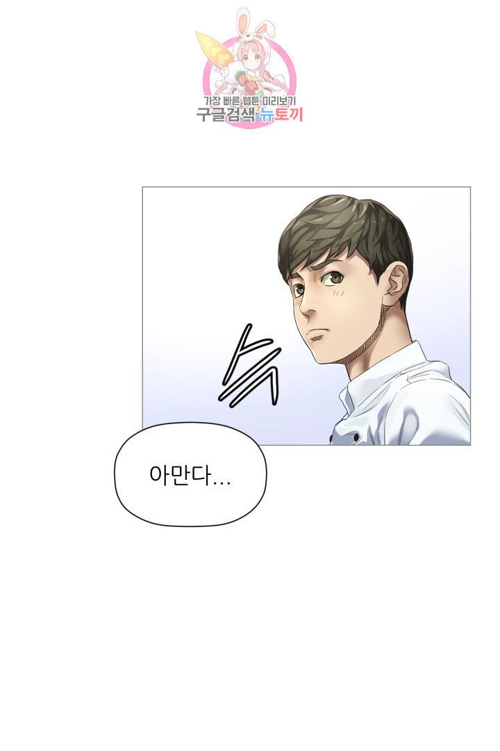 요리의 신 6화 3