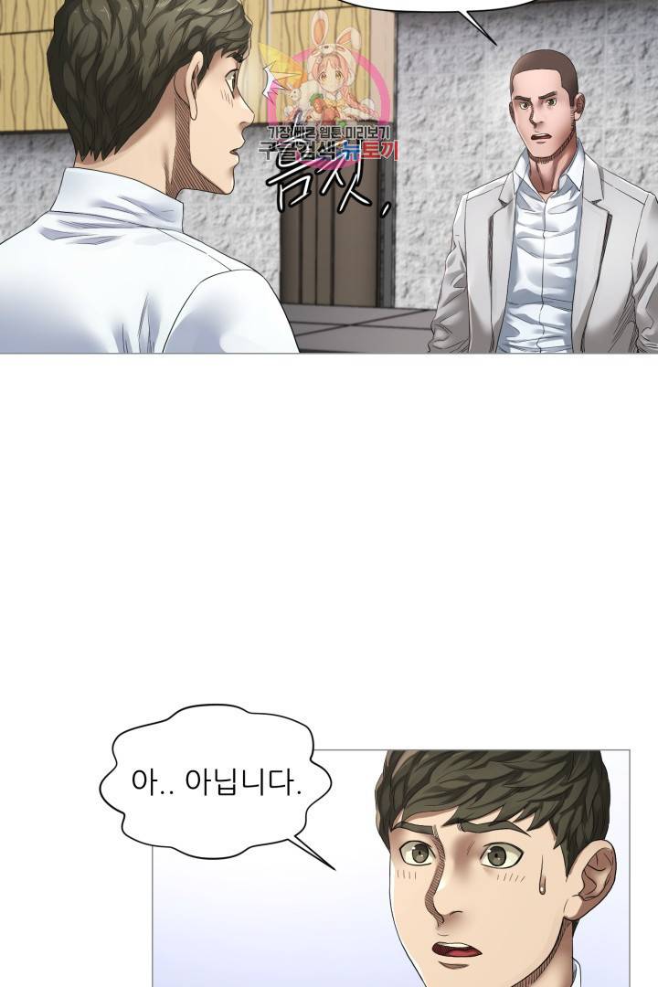 요리의 신 6화 5