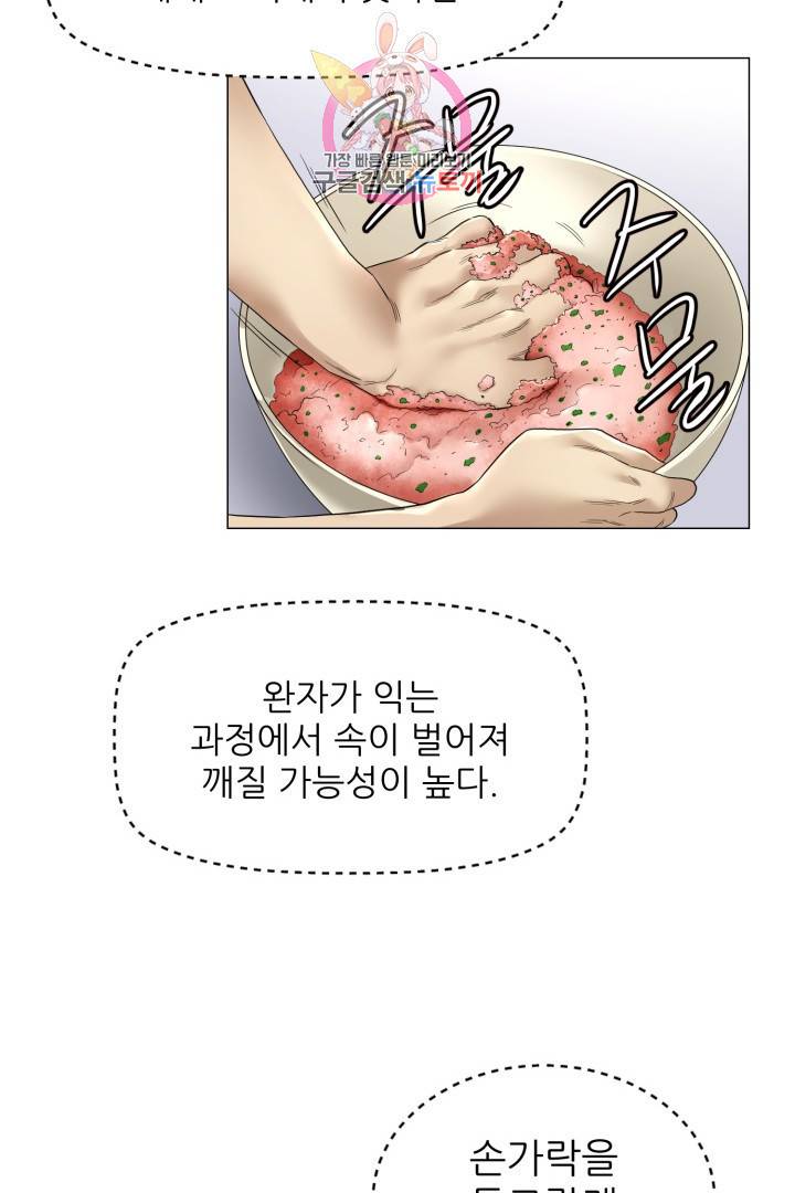 요리의 신 6화 12
