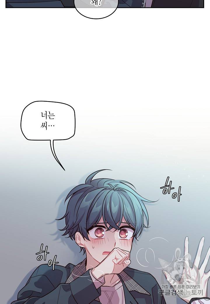 우렁강도 55화 2