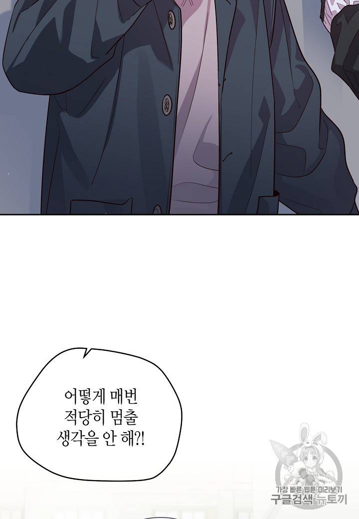 우렁강도 55화 3